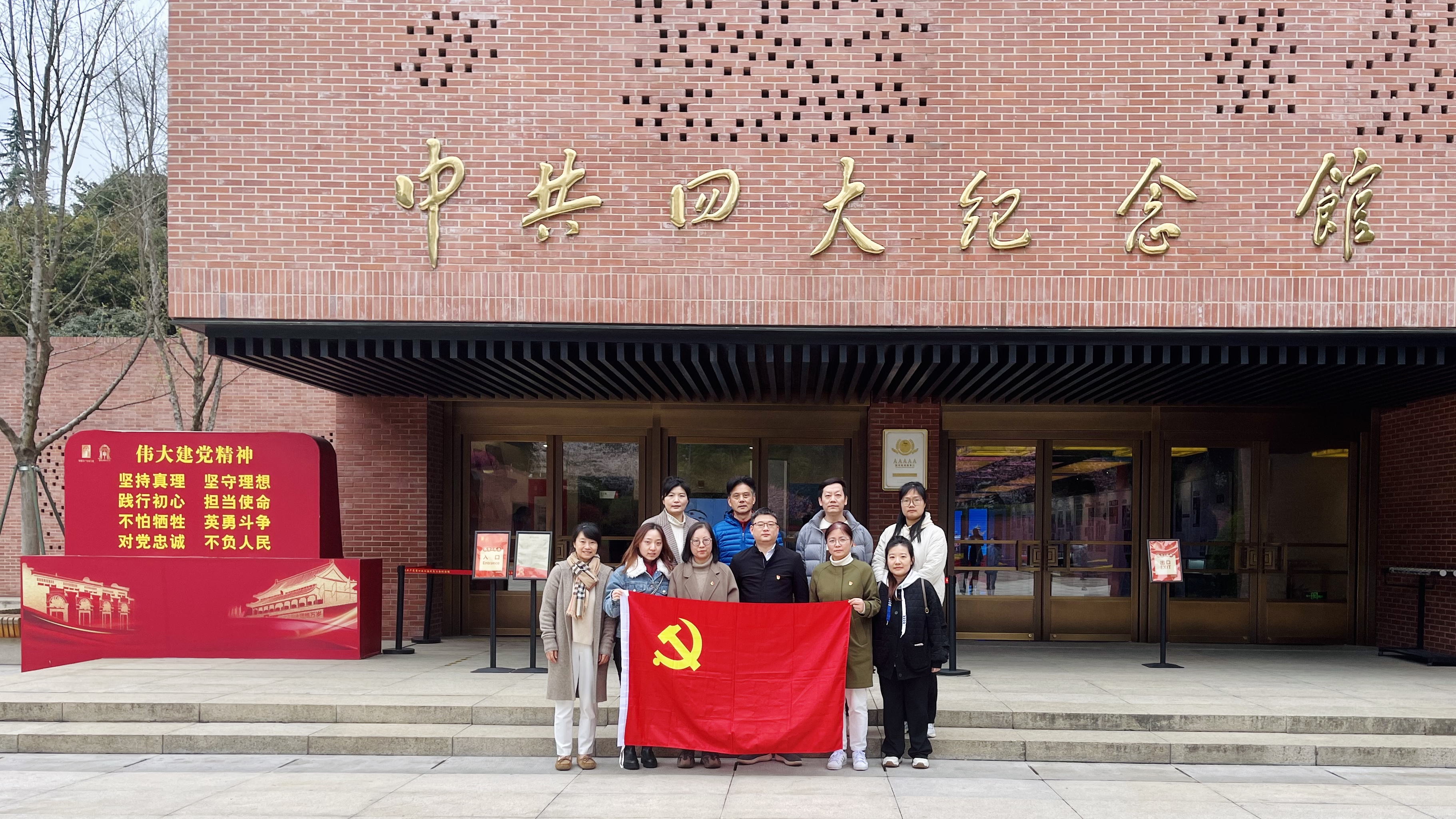 上海粮食交易中心党支部组织参观…